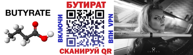 Купить закладки  Людиново  Бутират жидкий экстази 