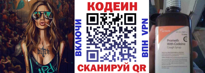 Купить где  Людиново  Кодеин напиток Lean (лин) 