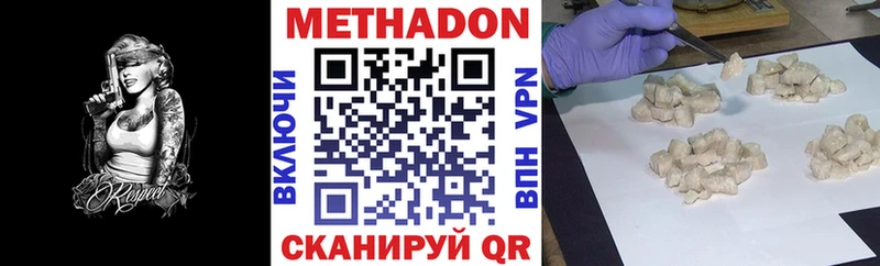 Купить закладки  Людиново  МЕТАДОН белоснежный 